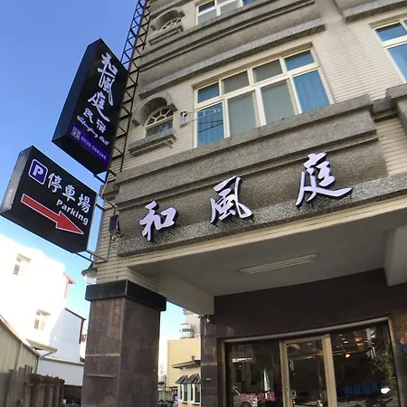 Hefeng Ting Homestay